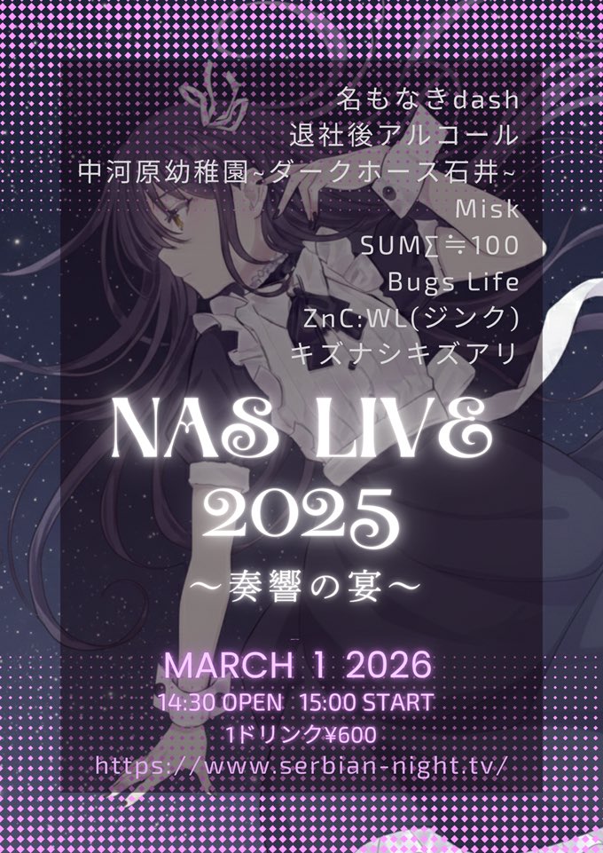 対バンの『キズナシキズアリ』には髙石彩乃（@a24_aytk ）片又咲季