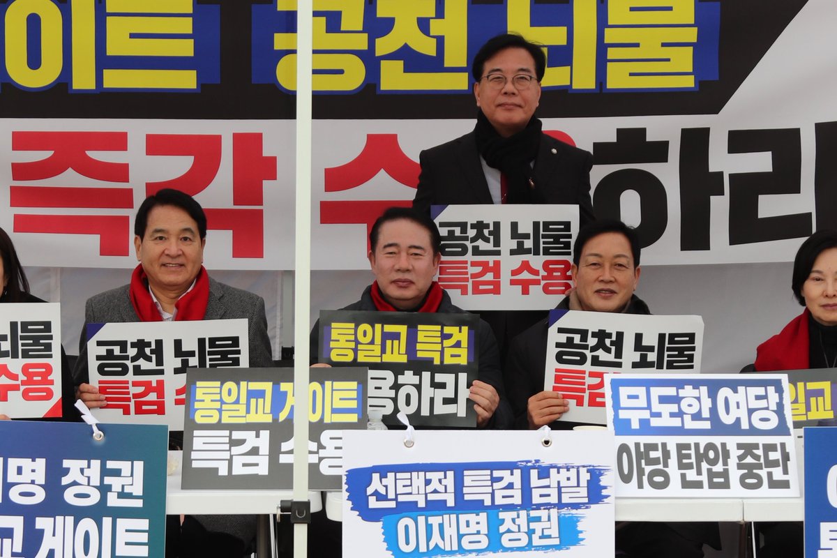 심재철 tweet media