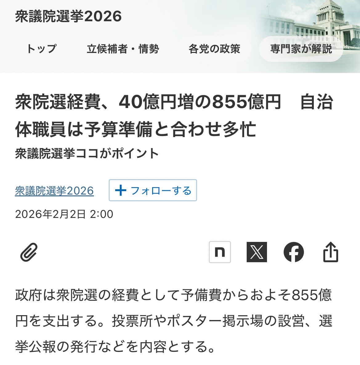 金額は考え中です！ しっかりとお届けしたいと思うので是非金額相談来てください！ 一度の選挙で855億円 これだけあれば、高額療養費の引き上げ（軽減700