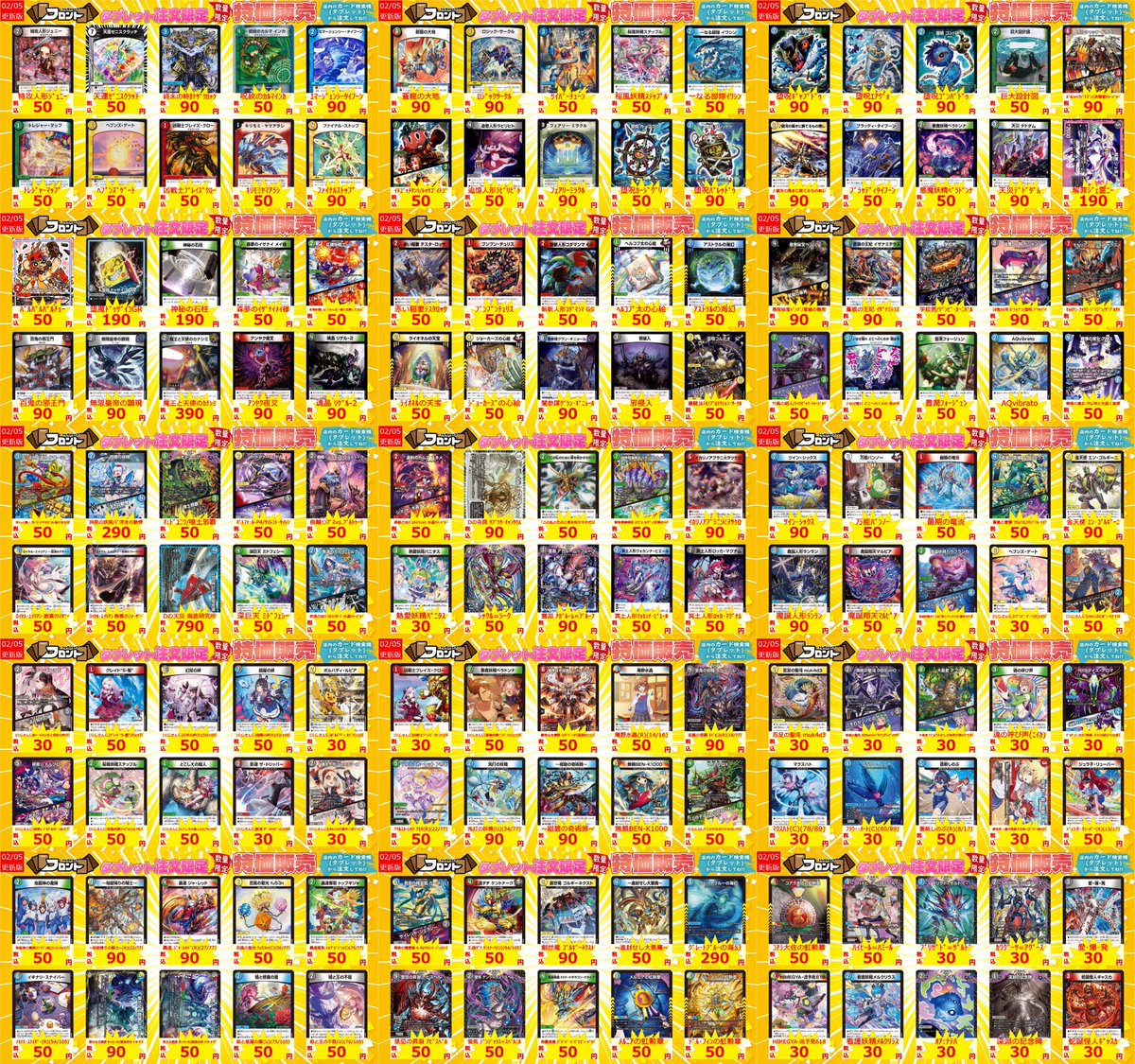 ◤￣￣￣￣￣￣￣￣￣◥ 🐉#デュエルマスターズ 🉐特価情報🉐 ◣______