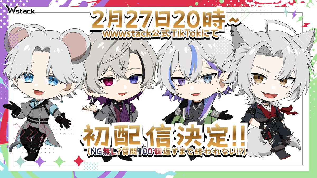 wwwstack（うーすたっく）【公式】 tweet media