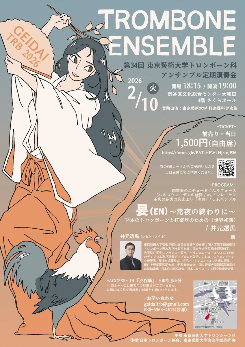 miniTua-wind ensemble｜藝大生による小編成吹奏楽 tweet media