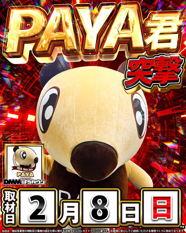 パチンコ・コンコルド・コンコルドのコンちゃんぬいぐるみ パチンコ・コンコルド・コンコルドのコンちゃんぬいぐるみ