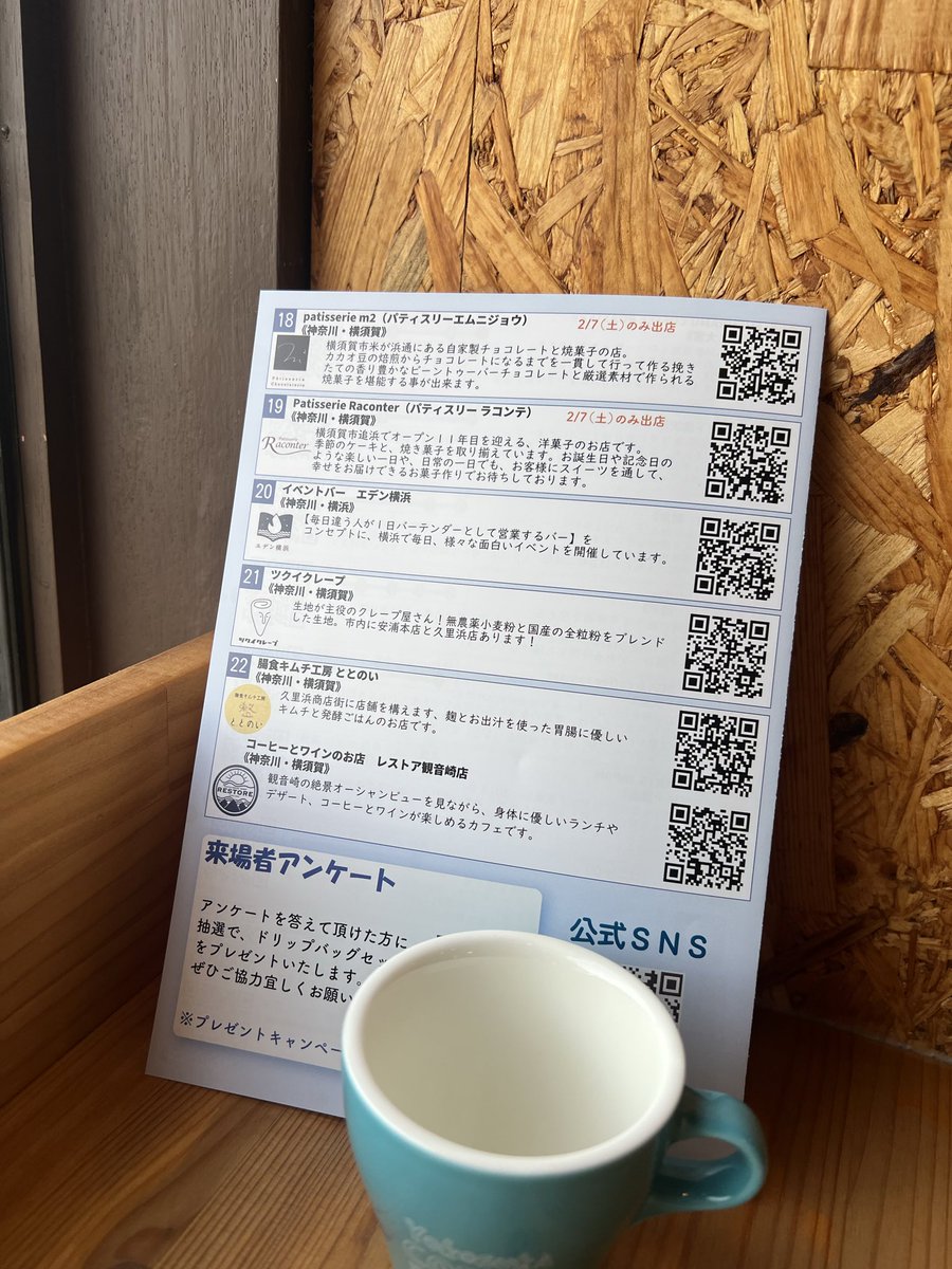 YOKOSUKA COFFEE FESTIVAL tweet media