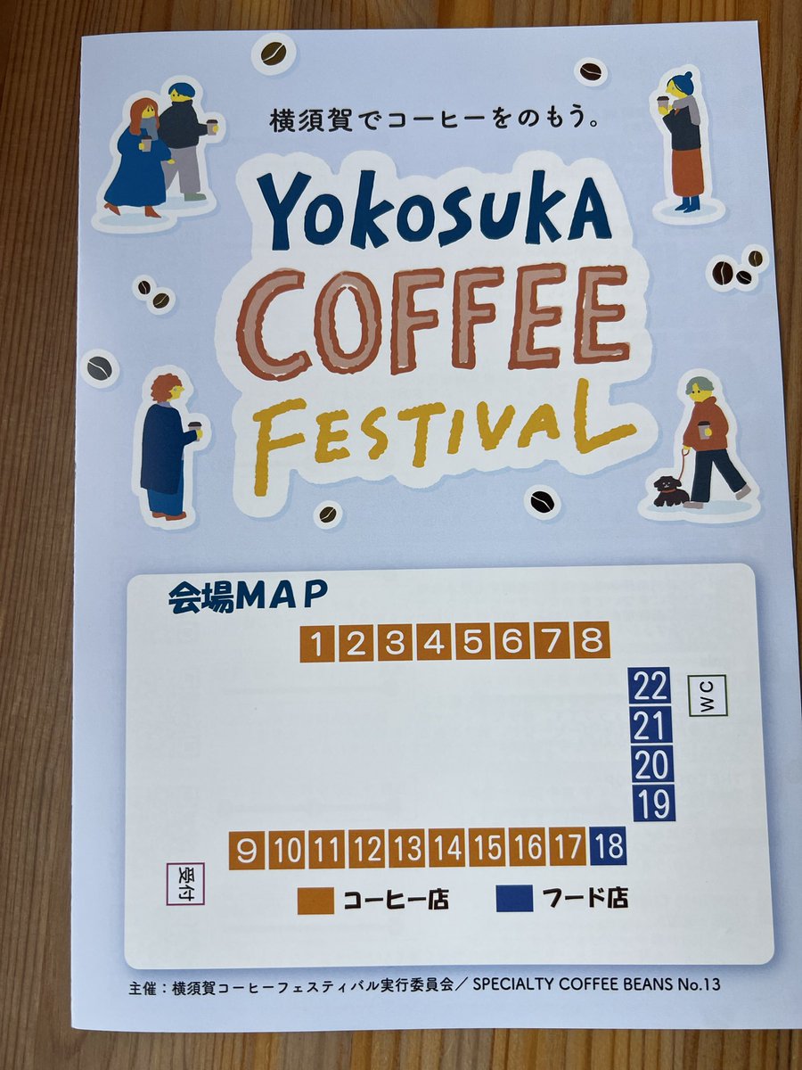 YOKOSUKA COFFEE FESTIVAL tweet media