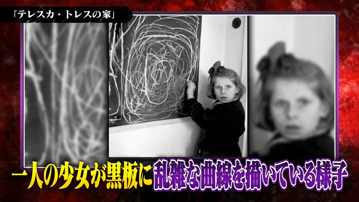 kirinjijineta's tweet photo. 【死ぬまでに1度は見ておくべき衝撃写真4選】

①戦場のクリスマス
■概要
・1914年12月、第一次世界大戦中に撮影
・敵同士であるドイツ兵とイギリス兵が寄り添い合う

■背景
・戦争開始から初めてのクリスマス
・兵士たちは自発的に一時停戦
・煙草や菓子を交換
・サッカーを楽しみ、クリスマスソングを合唱
・砲弾と死体に囲まれた戦場で
　この日だけは敵味方を忘れ、人として向き合った
・翌日から再び戦闘が再開された

②テレスカ・トレスの「家」
■概要
・1948年、雑誌「Life」に掲載された写真
・少女が黒板に乱雑な線を描いている様子が写る

■少女について
・少女の名はテレスカ
・第二次世界大戦で家族と家を失う
・爆撃による破片で中枢神経に深刻な損傷
・その後、ナチスの強制収容所に送られる

■背景
・戦後に孤児院で「家を描いて」と言われた際の一枚
・テレスカは「家」という概念を認識できなくなっていた
・引きつった表情のまま黒板にただ曲線を引き続けた

③売られる子ども
■概要
・1948年、アメリカ・シカゴで撮影
・「4人の子供を売ります」と書かれた看板
・母親が顔を隠し、子供たちが並ぶ写真

■背景
・第二次世界大戦後、アメリカは深刻な貧困状態
・工場閉鎖により職を失う家庭が続出
・子供たちは1人あたり約2ドルで売られていた

■過酷な現実
・親たちは
「このままでは飢えさせてしまう」
「裕福な家庭で生きてほしい」
という思いから、断腸の思いで子供を手放していた
・写真は“残酷さ”と同時に“親の愛情”も映している

④鉄の肺
■概要
・1950年代に撮影された一枚
・子供たちが巨大な鉄製装置に入り、頭だけを外に出している

■背景
・この装置は「鉄の肺」と呼ばれる人工呼吸器
・自力で呼吸できなくなる病気「ポリオ」患者用の医療機器
・装置内の圧力を変化させ、強制的に呼吸を行わせる仕組み

■残酷な現実
・治療中は日常の大半をこの状態で過ごす必要があった
・治療を続けても多くは10歳前後で死亡
・親たちは
①我が子の自由と引き換えに10年の命を得るか
②短い自由と引き換えに死を受け入れるか
という過酷すぎる2択を迫られた