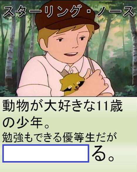 アライグマだけ捨て