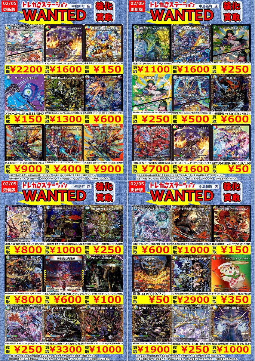 デパコスのまとめ売り デュエルマスターズ 高価買取中！ ※高価買取上限枚数以降は通常価格で