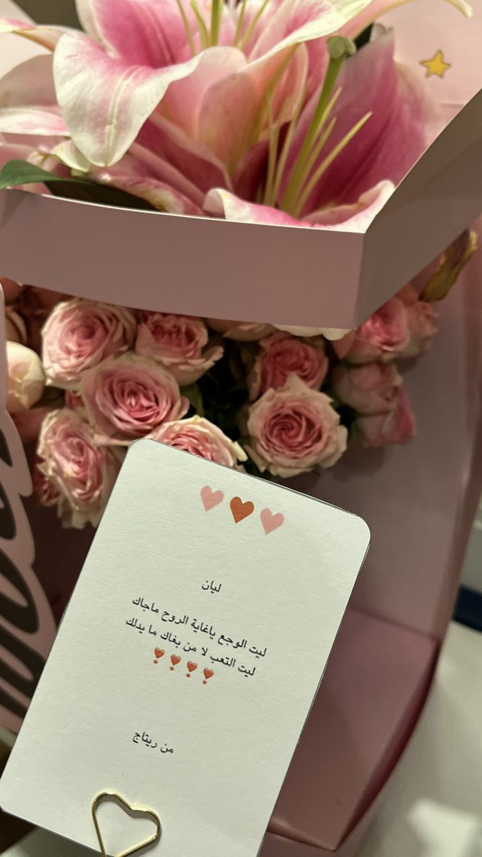 ليان بيطار | 𝑳𝒂𝒚𝒂𝒏 𝑩𝒊𝒕𝒂𝒓 tweet media