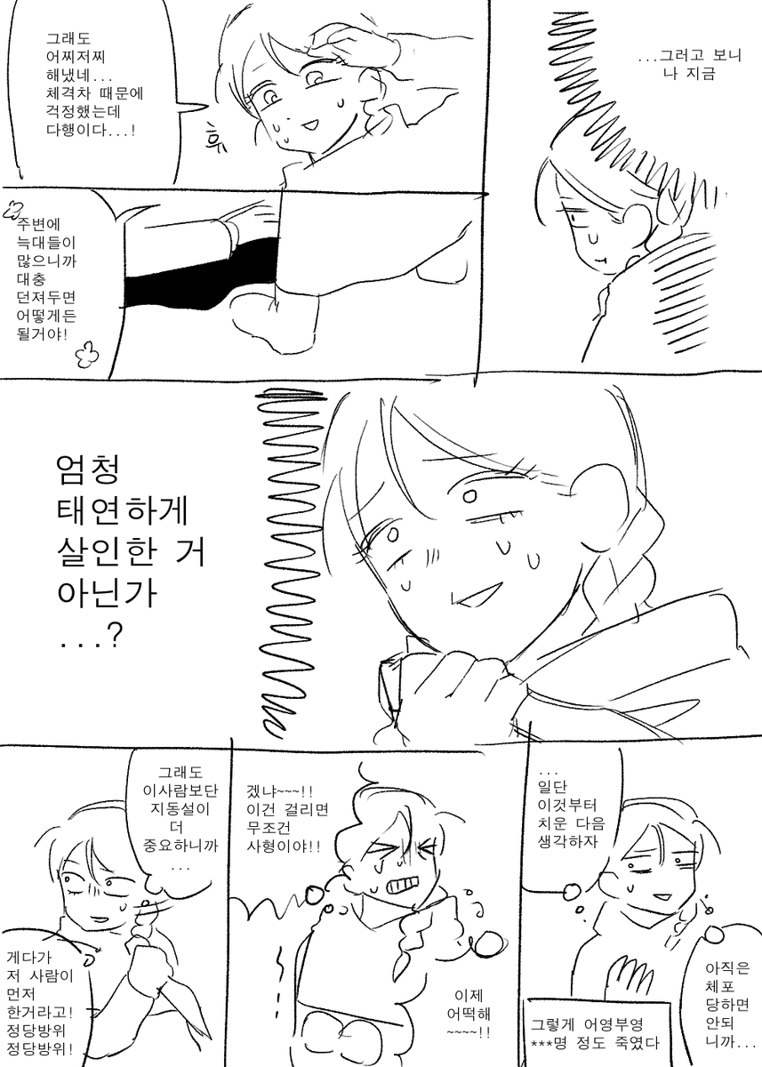 kieeett's tweet image. 노박그 유전자  때문에 
평온하게 사람 죽엿을 것 같다는 트윗 생각나서
그장면 따라그림