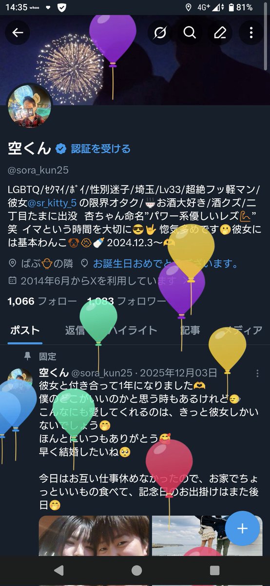空くん tweet media