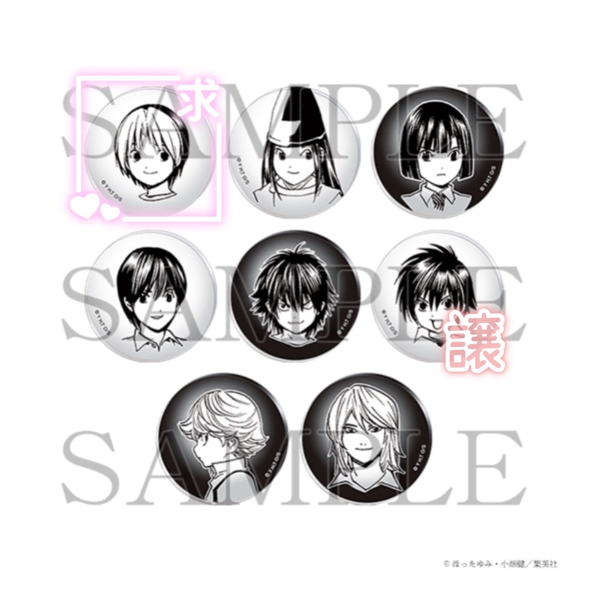 交換】ヒカルの碁 ヒカ碁 原画展 碁石風アクリルマグネット ミニ色紙