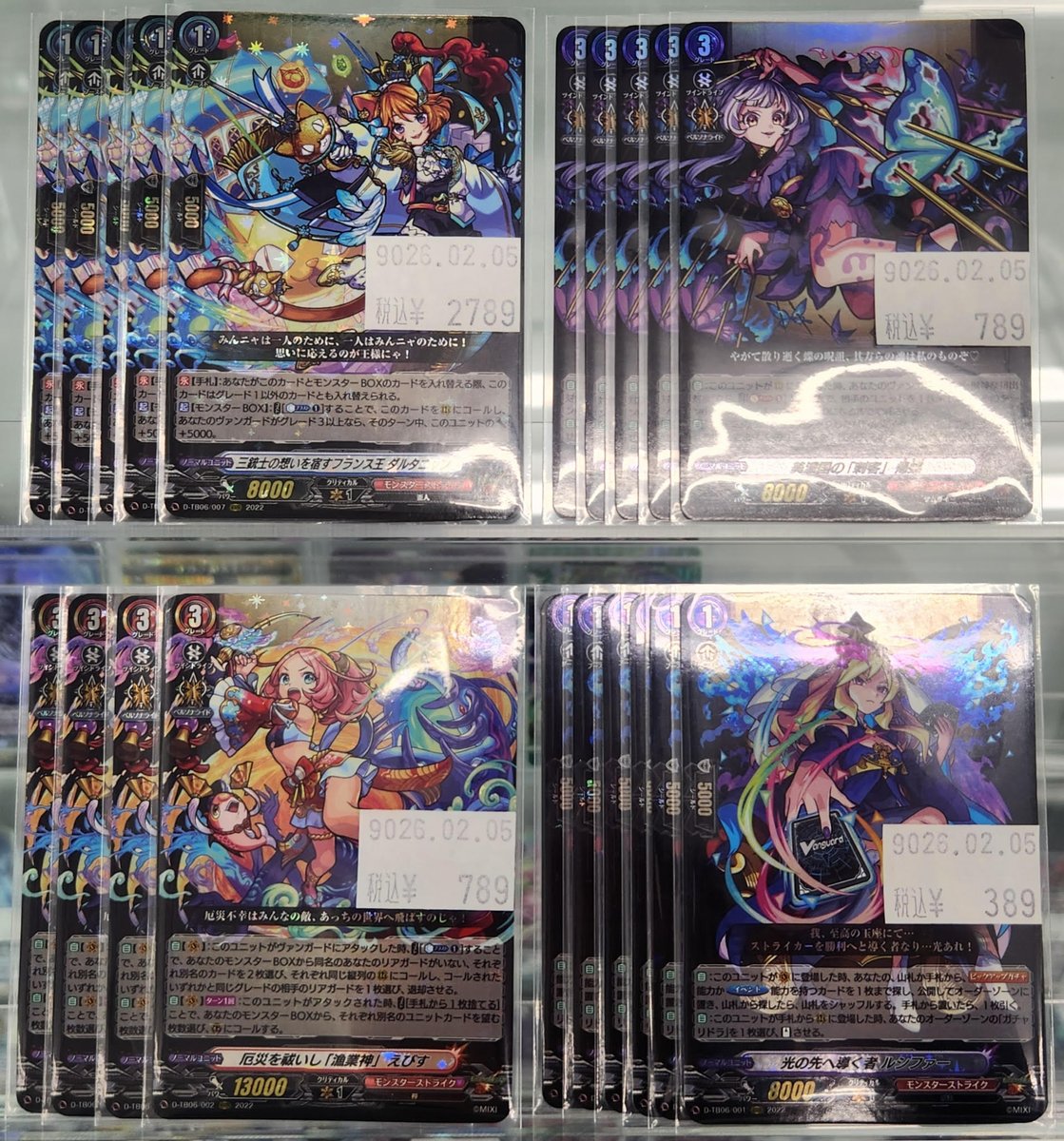 ヴァンガード 販売情報＞ 「三銃士の想いを宿すフランス王ダルタニャン