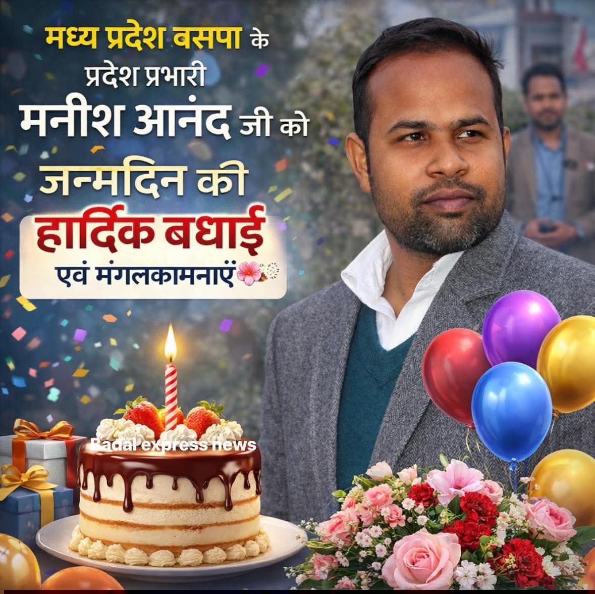 BSP Madhya Pradesh tweet media