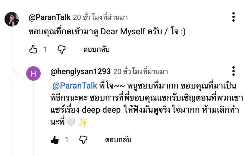หัวใจยิ้มกว้าง ขอบคุณมากครับ 🙏🏻❤️
#DearMyself