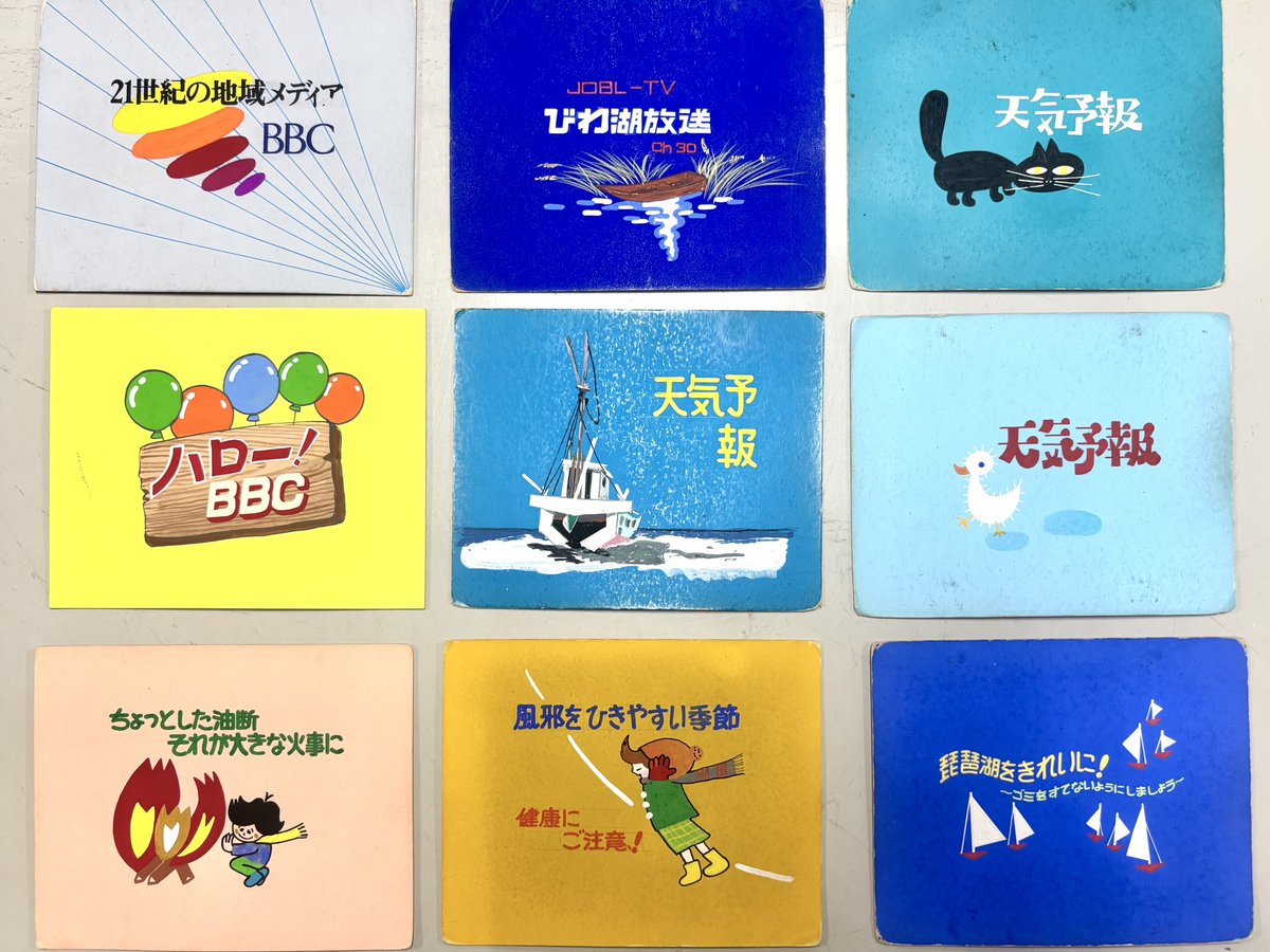 びわ湖放送 tweet media