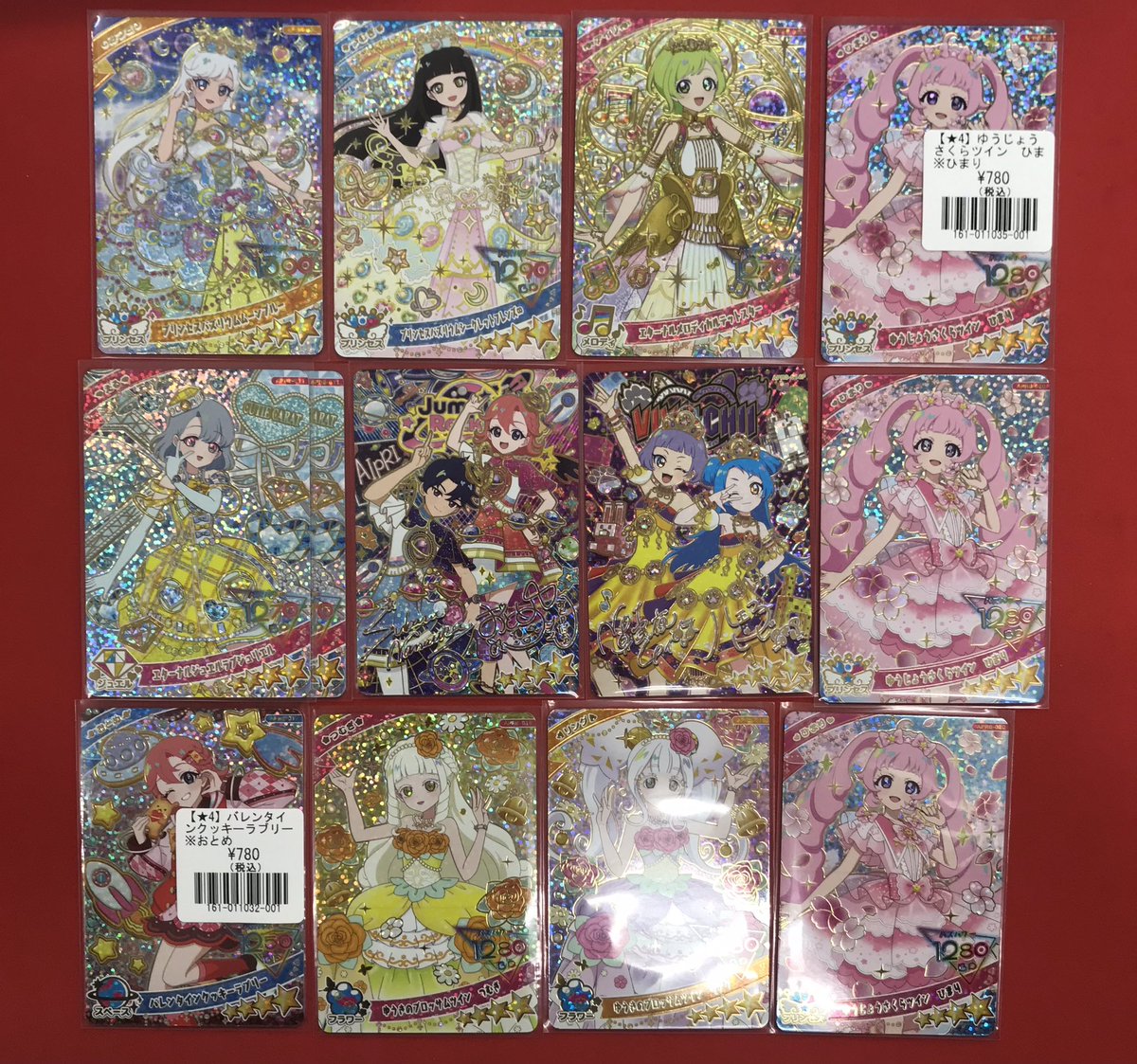 ひみつのアイプリ リング6弾 おとめ バレンタインクッキーラブリー エターナル ひみつのアイプリ リング6弾 アイプリカード すばる おとめ