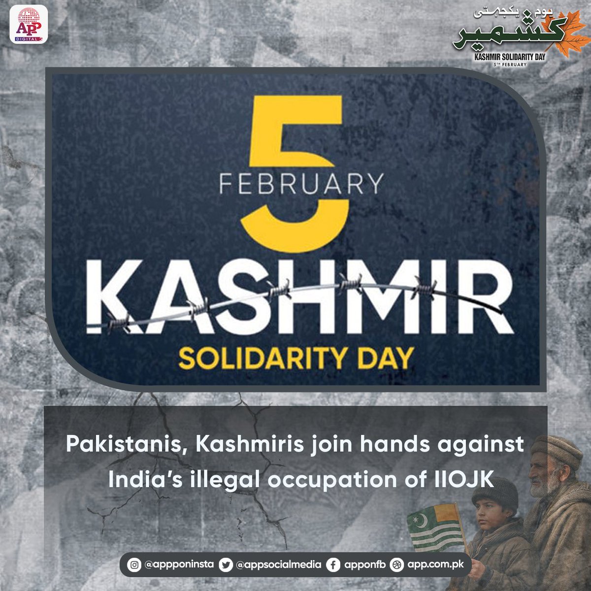 Pakistanis, Kashmiris join hands against India’s illegal occupation of IIOJK

#KashmirSolidarity #KashmirSolidarityDay #5February #StandWithKashmir #FreeKashmir #KashmirRights #KashmirIssue #KashmirFreedom #SupportKashmir #FreedomForKashmir #IIOJKunderSeige #Kahmir