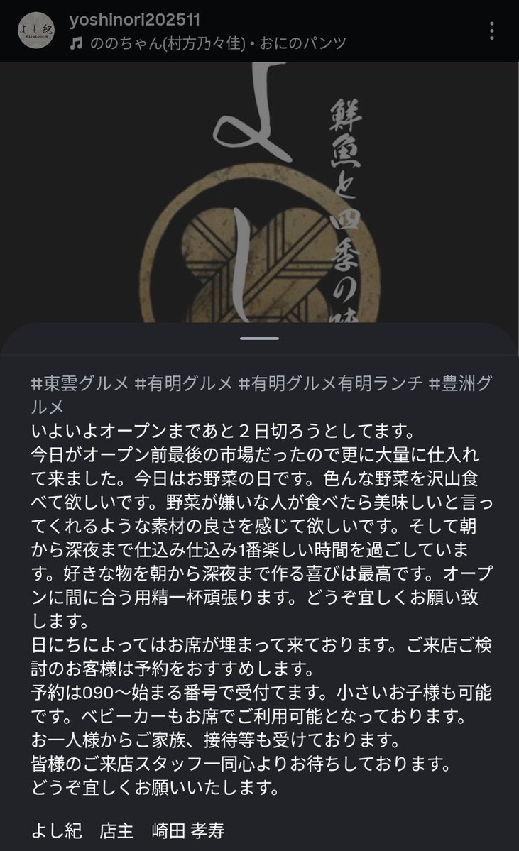 よし紀さん、小さいお子様OKベビーカーもOK👌と言ってくれてる！ けど