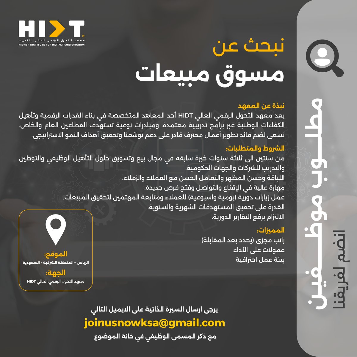 معهد التحول الرقمي العالي tweet media
