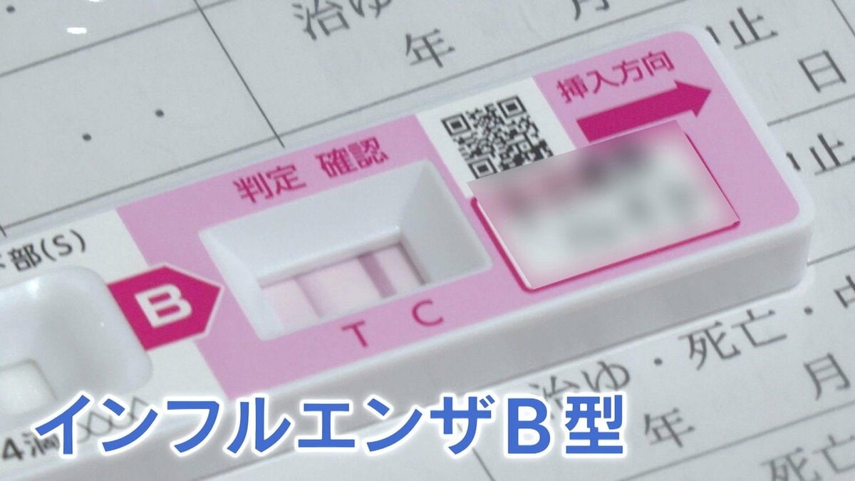 【注意】インフルエンザB型が急増 熱が出にくく「気づかぬうちに広がる」
news.livedoor.com/article/detail…

専門家によると、B型は一般的には熱の出方がそれほどないといい、下痢など消化器への症状が強く出る傾向があるという。B型と診断された患者は、「喉のモヤモヤ」と「よくある腹痛」があったそう。