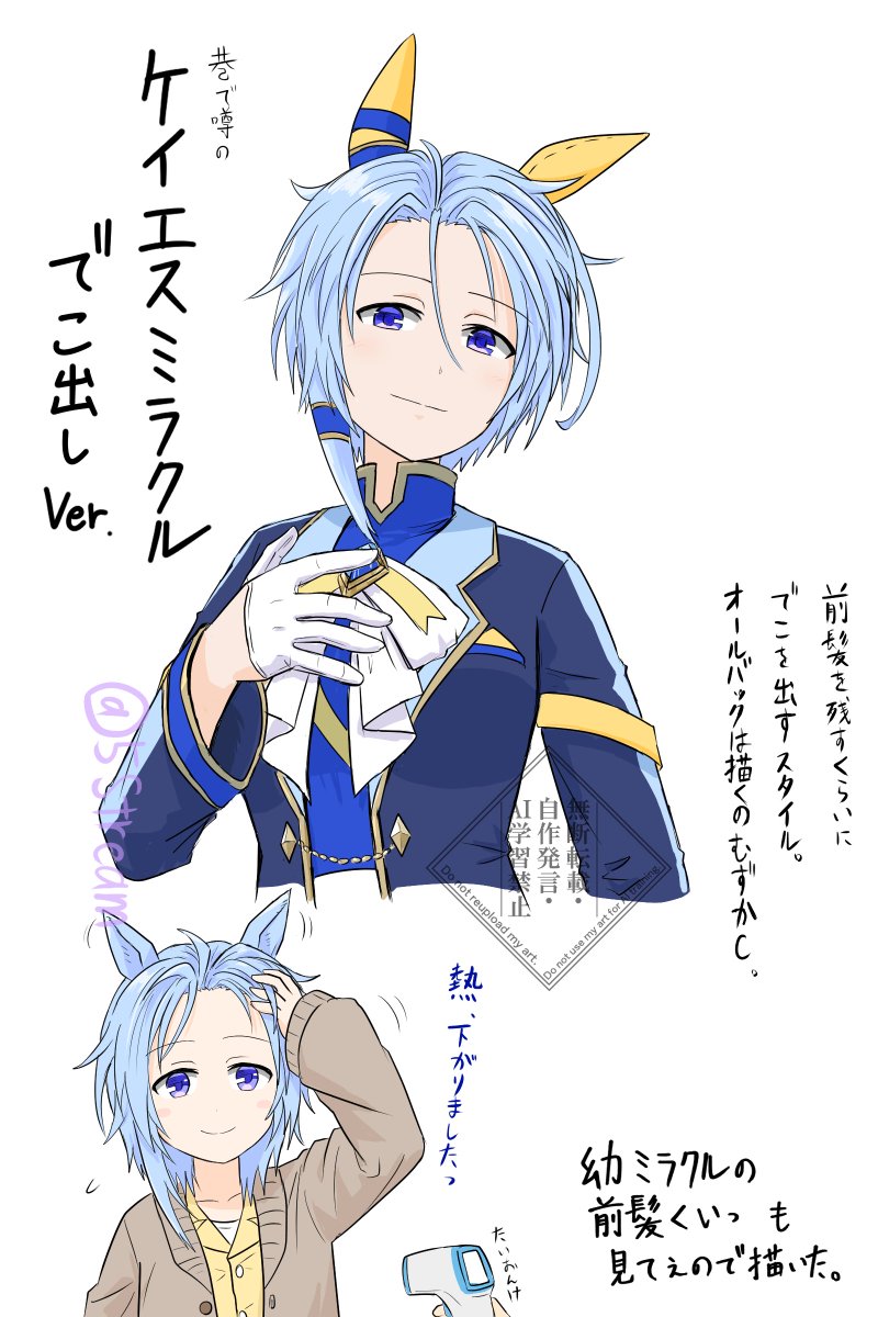 ミラクルの前髪上げてでこを出していく絵に触発されて描いた(オールバックじゃないよ) 