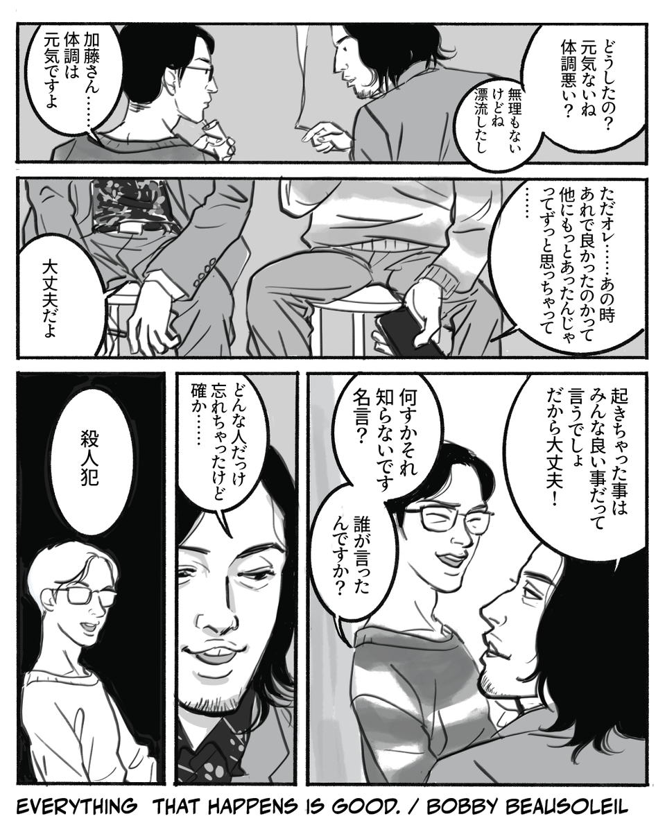 オモコロチャンネル「本気ヘルパゴス」生き残り組漫画ようやく描けました😭😭😭
ポスターの名前部分の加藤さんのお名前忘れていたのも修正しています！
＊何でも許せる方向け
＊当たり前ですがあくまでフィクションで実在のバーグの方達とは無関係です！