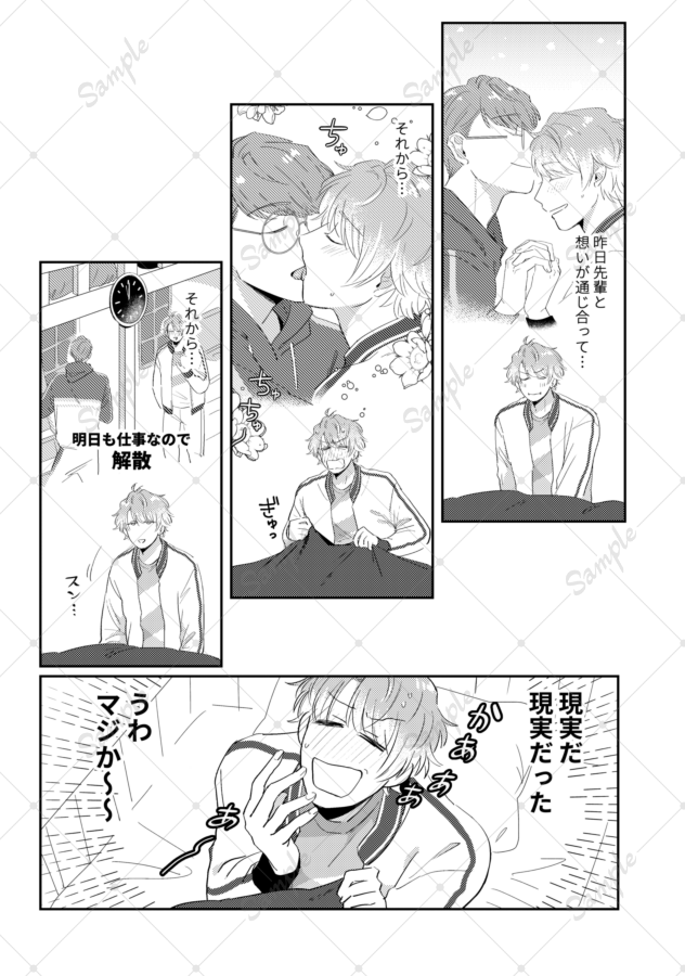 2/8 VALENTINE ROSE FES 2026 -day2- 
千至オンリー「二人近づいた日」にて頒布する新刊サンプルです!🐰🎮

『それまでも、これからも』
A5/28P/400円(イベント価格)R18
付き合ってから次の日の千至です。えっちは軽めです

▽pixivで長めのサンプルが読めます(R18)▽
https://t.co/KkMJQbe8Qn 