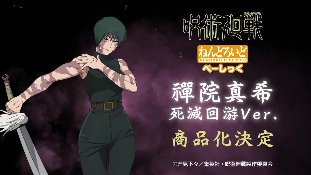 GoodSmile_US's tweet image. #NendoroidFUNS Figure Update!

Good Smile Company
Jujutsu Kaisen
Nendoroid Maki Zen'in: Execution Ver. [Basic]

Watch the presentation here! ▼
goodsmile.link/NendoroidFUNS_…

#JujutsuKaisen #nendoroid #goodsmile