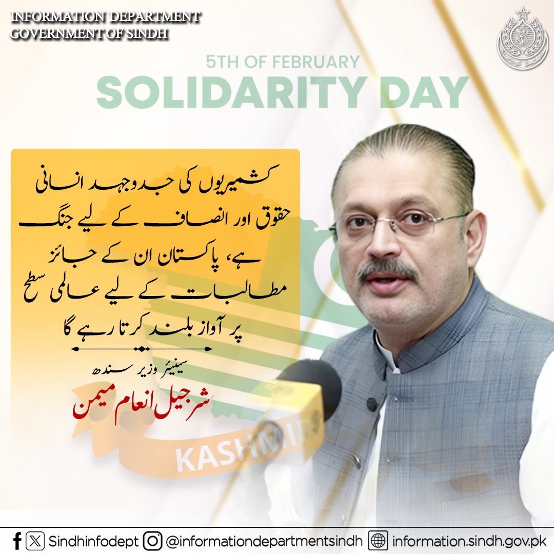 “India’s policies are a violation of international human rights principles and pose a threat to peace and security across the entire region,” said Sharjeel Inam Memon.
<a href="/sharjeelinam/">Sharjeel Inam Memon</a> 
<a href="/rawalsharjeel/">Rawal Sharjeel Memon</a> 
#Kashmir_is_Pakistan 
#KashmirSolidarityDay