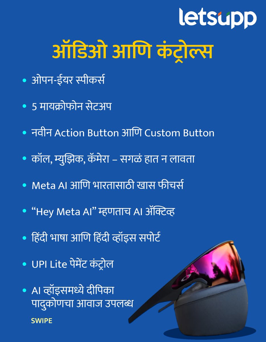 LetsUppMarathi's tweet image. भारतीय बाजारात मेटा आणि ओकली यांनी संयुक्तपणे खेळाडू आणि आउटडोर यूजर्ससाठी ओकली मेटा व्हॅनगार्ड स्मार्टग्लासेस लाँन्च केले आहे. बाजारात हे रे-बॅन मेटा ग्लासेसचे नवीन स्पोर्ट्स व्हर्जन मानले जात आहे.
-
#meta #metalwork #oakleymeta #OakleyMetaVanguard #SmartGlass #RayBanMeta