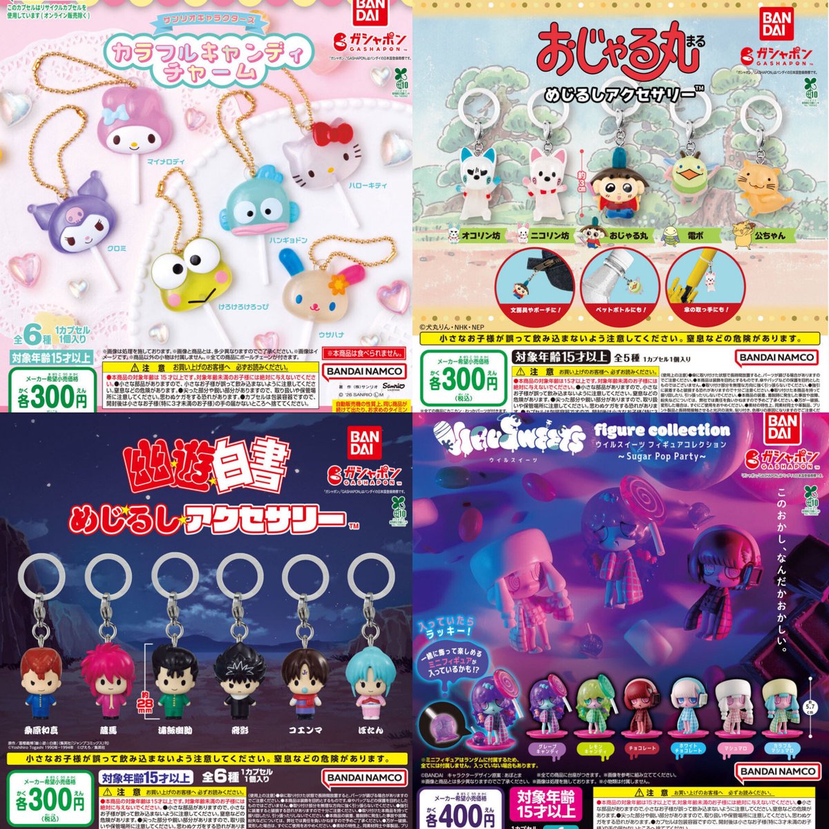 12種入荷しました