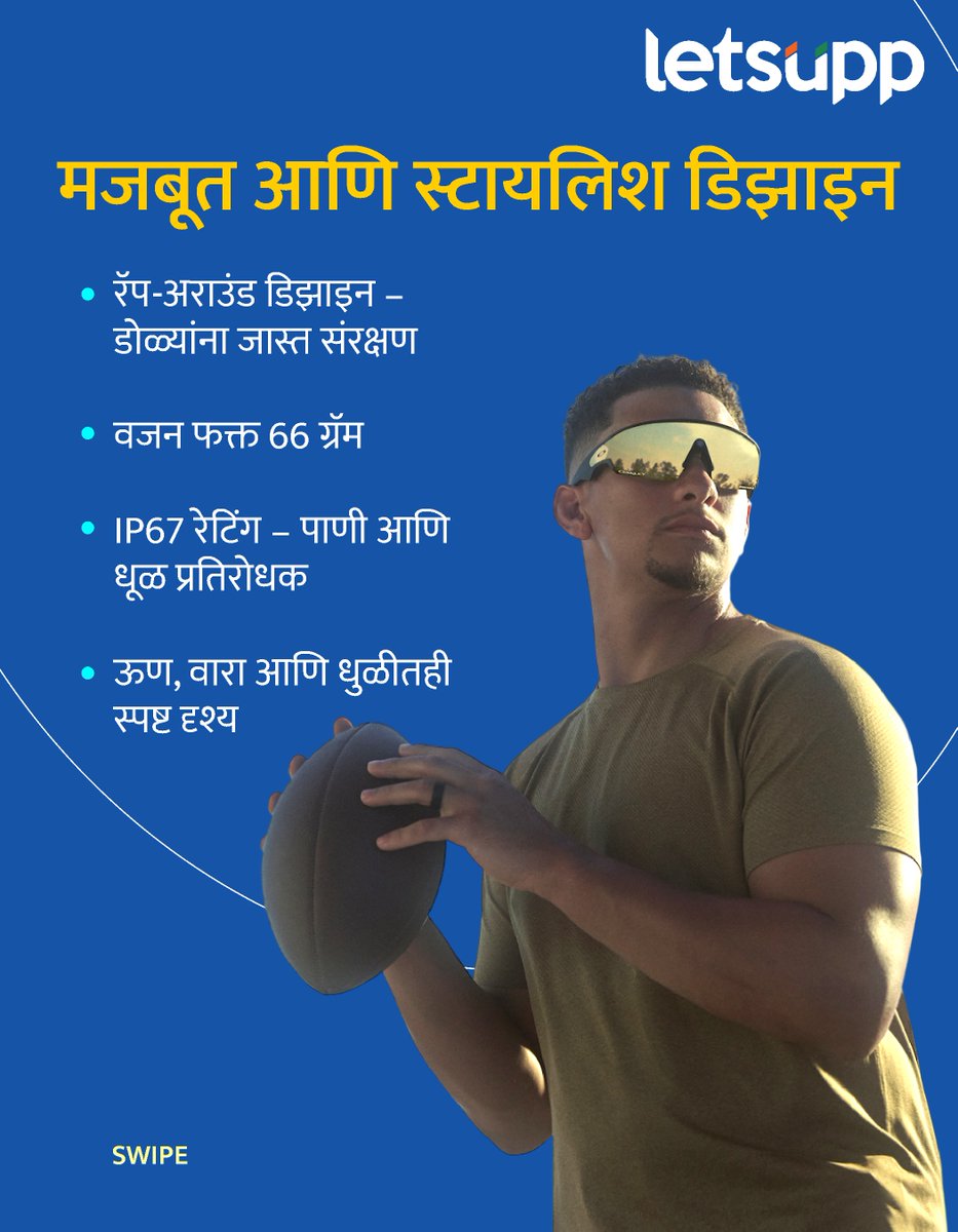 LetsUppMarathi's tweet image. भारतीय बाजारात मेटा आणि ओकली यांनी संयुक्तपणे खेळाडू आणि आउटडोर यूजर्ससाठी ओकली मेटा व्हॅनगार्ड स्मार्टग्लासेस लाँन्च केले आहे. बाजारात हे रे-बॅन मेटा ग्लासेसचे नवीन स्पोर्ट्स व्हर्जन मानले जात आहे.
-
#meta #metalwork #oakleymeta #OakleyMetaVanguard #SmartGlass #RayBanMeta