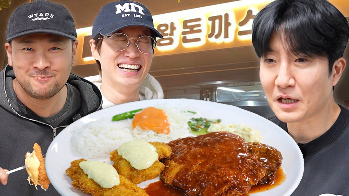 뉴 EPIKASE 떳다!

투컷집에 스토커 들어온 썰 푼다 ft. 경양식 돈까스

Epik High returns to the pork cutlet spot that fed their 20s

📺youtu.be/kmnyHXpilW8?si…