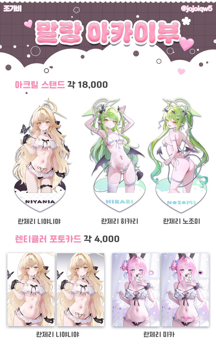 🩷 #RT 이벤트 추첨 한 분께 굿즈 1종 드립니다! 

2일페 양일 [말랑아카이부] 선입금폼입니다!
🩷 부스 위치:  M 38 - 39 

일러스타페스 첫 참가입니다! 열심히 준비했으니 많은 관심 부탁드려요! 감사합니다😊  

🩷 선입금폼 : witchform.com/payform/?uuid=…