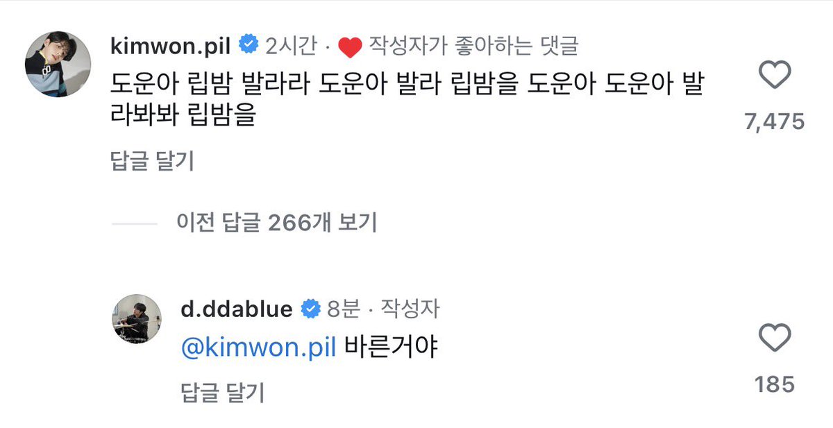 에?!?!
아니 딱 보면 립밤 바른거 모르나
색깔부터 다른데 
말도 못하고 진심 개빡쳤겠다