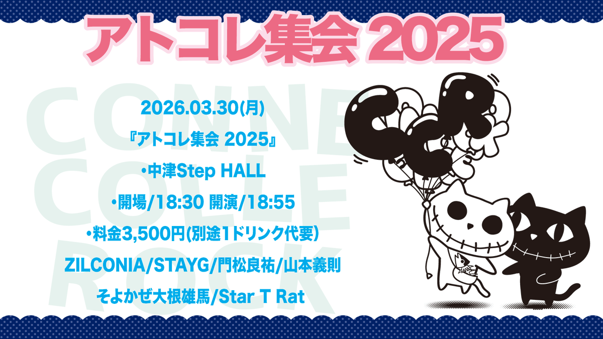 コネコレロック tweet media