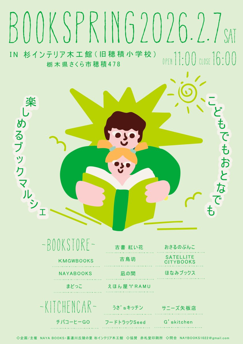 kmgwbooks's tweet photo. 2/7(土)BOOKSPRINGに出店いたします。
KMGWBOOKSらしさとして
ブックセラーズアパートメント の空気をお届けします。
それぞれの棚に、それぞれの本。
その集まりから生まれる、選書の重なりを
イベント会場で感じていただけたらうれしいです。
#kmgwbooks
#BOOKSPRING https://t.co/ACwjwQadXw