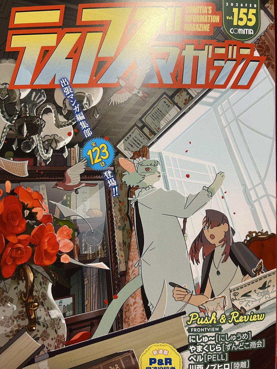 コミティア実行委員会 (@COMITIAofficial) / Posts / X