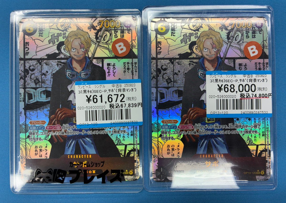 プレイズ京都駅前店 على X: 