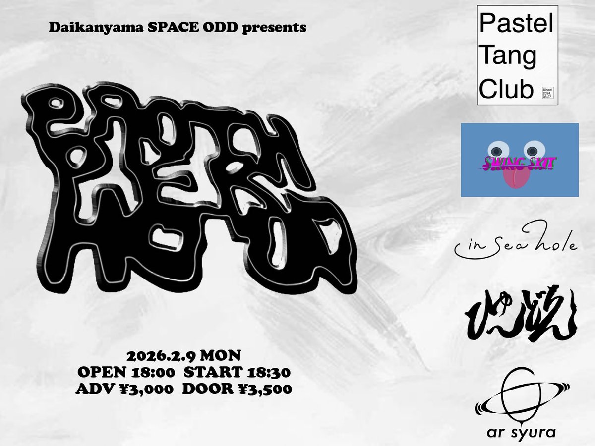 *.⟡ 来週月曜日! ⟡.*

⋆┈┈┈┈┈┈┈⋆
2026.02.09(Mon)
代官山SPACE ODD 

SPACE ODD presents

     『 Brotherhood 』

Act: 
Pastel Tang Club
Swing Skit
in sea hole
ひゅ～どろん
ar syura

OPEN/START 18:00/18:30
TICKET ¥3,000 (+1Drink)
⋆┈┈┈┈┈┈┈⋆
🎫