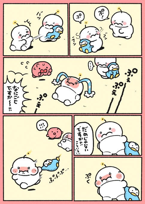 ぷく | ぷりぷりうちゅうじん さんのマンガ | ツイコミ(仮)