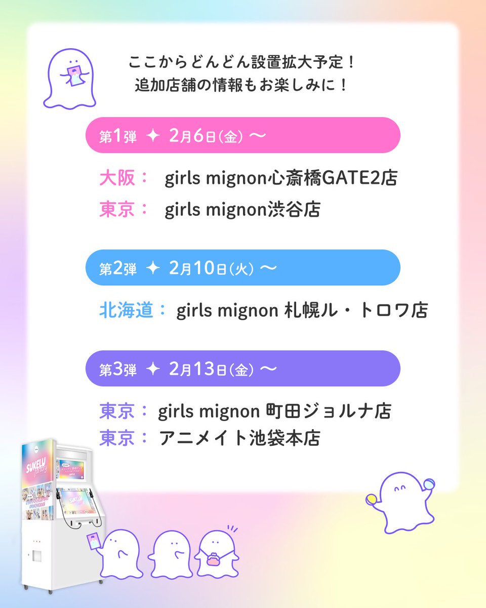 キンブレシートが作れるマシンとな。ちょっと気になる。