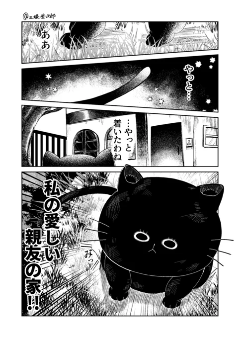 5

黒猫ジーノと小説家
黒猫視点 
