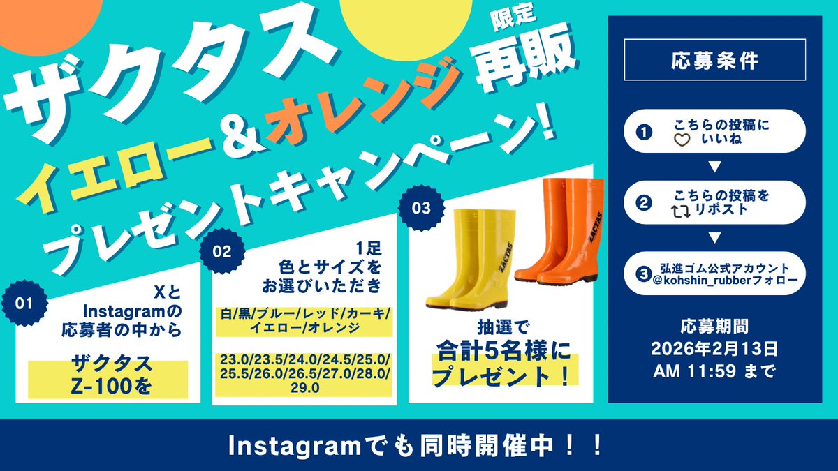 弘進ゴム㍿ | 佐藤 tweet media