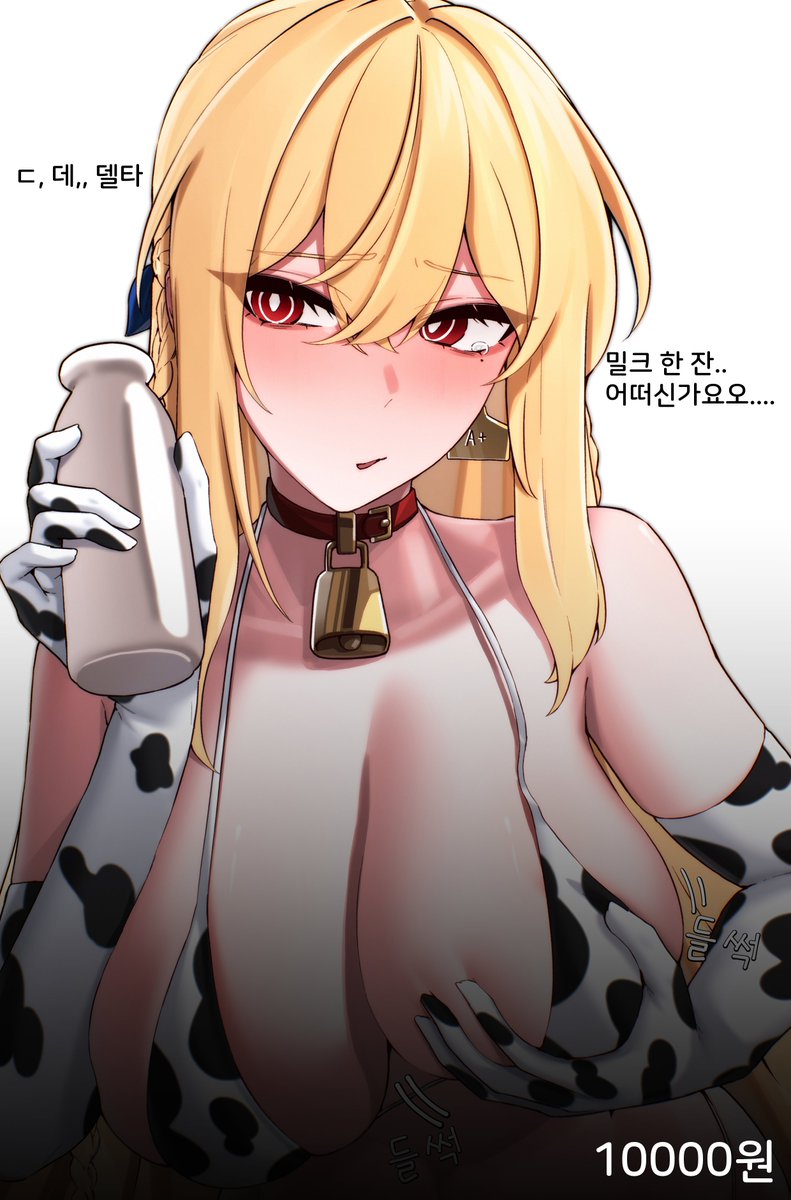 대사, 가슴 들썩임, 부끄러움, 에클레시아
#카운터사이드