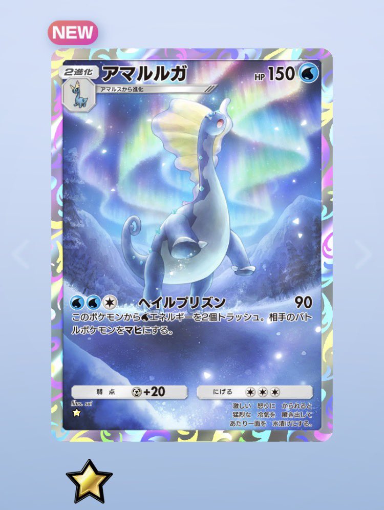 Post by こじまちびすけ。 on X: #ポケポケ