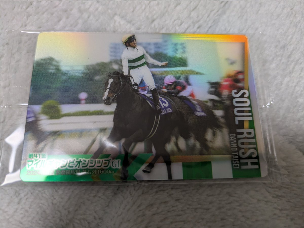 団野大成 過怠金カード ソウルラッシュ 5万円のガッツポーズ マイル