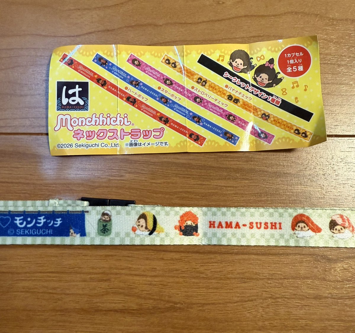 はま寿司🍣行って来ました
シークレット出ました㊙️
寿司ネタ載ってるの可愛い😍