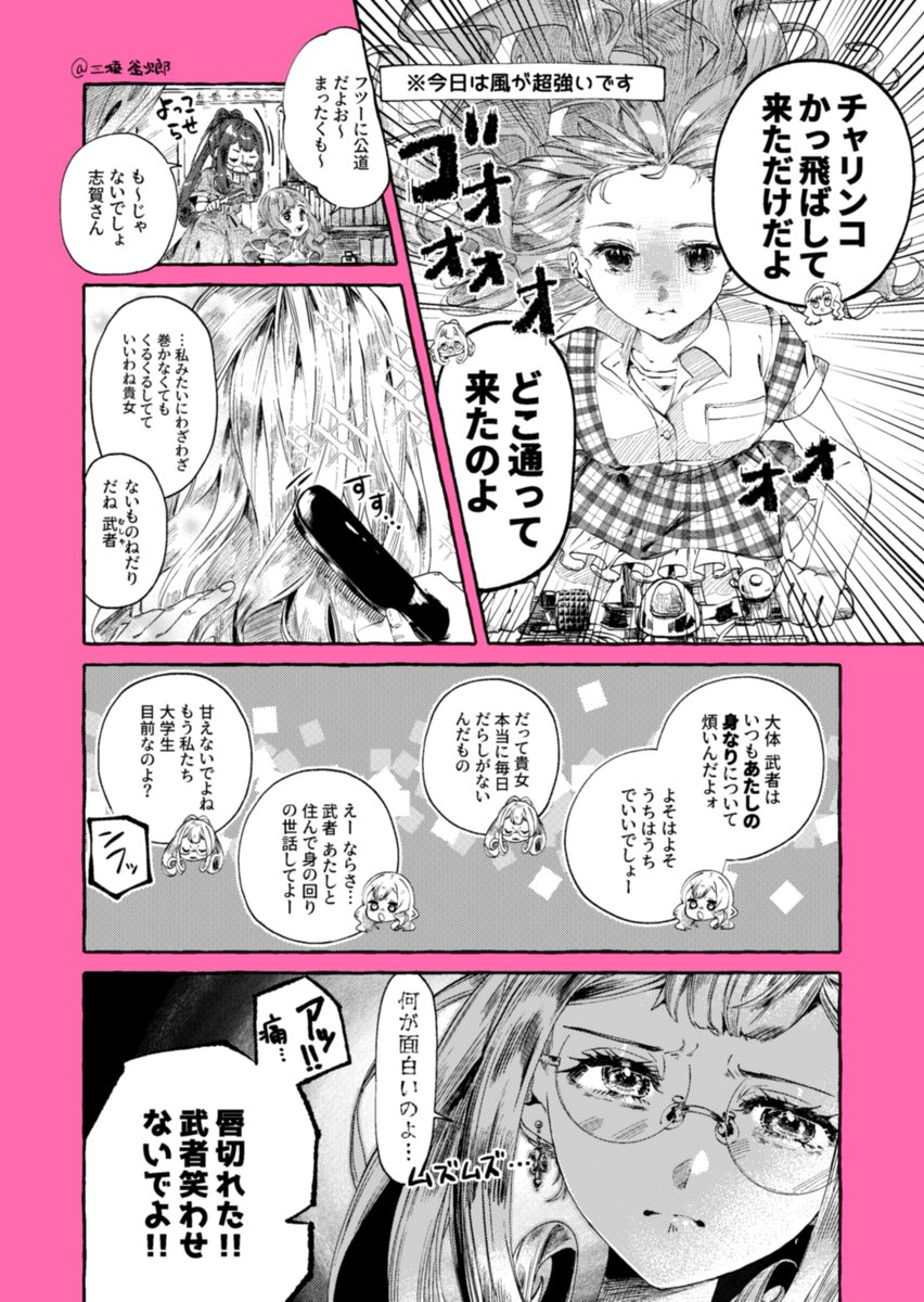 8

休日のお嬢様 